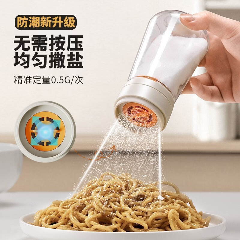 纳有风新款定量盐罐厨房撒盐瓶玻璃调料罐密封防潮调料盒家用控盐调料瓶 米灰【专享单次0.5g】 轻摇定量盐瓶220ML