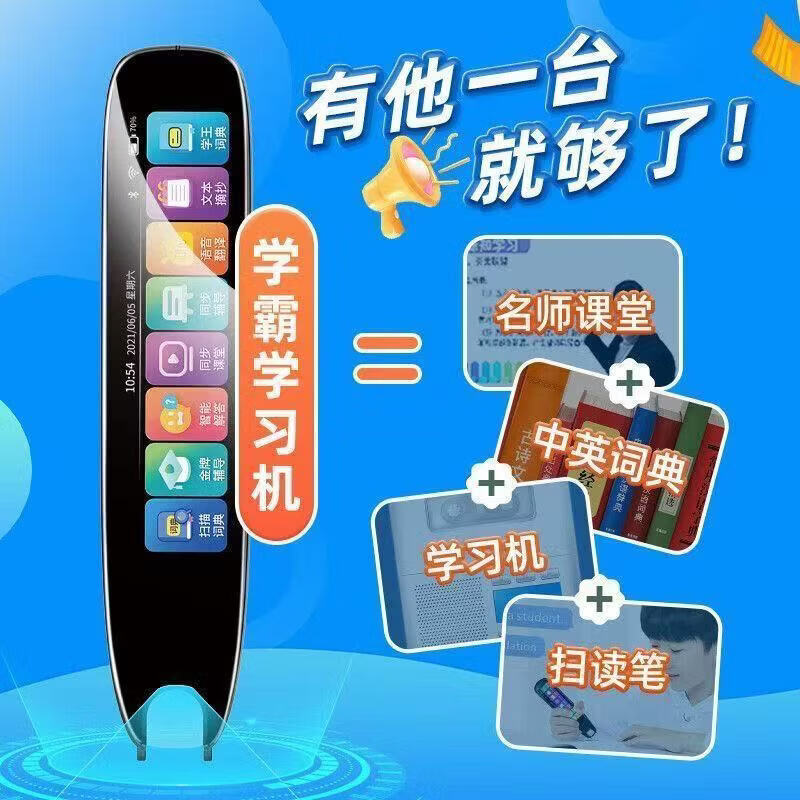 ZXJE科大讯飞技术全科扫描学习笔英语点读笔词典笔AI智能翻译机扫读笔小学初高中大学生学习神器 耀白 8GB 2026新款力荐  离线翻译 无需联网 可拍照搜题 全科解析