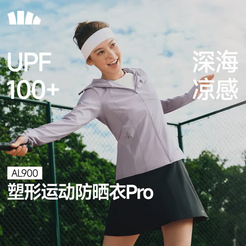 蕉下（beneunder）超模防晒衣女款夏季冰丝凉感修身运动显瘦塑型瑜伽外套防晒服 薄烟紫 2XL