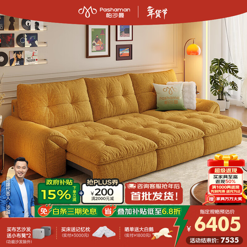 帕沙曼云朵电动沙发床客厅2025新款现代简约伸缩直排布艺沙发GF502-C 【语音+遥控+APP】3.38米多人位·三电动 【旗舰版】雪尼尔TY82 （硅胶棉+紫罗兰+竹炭海绵）