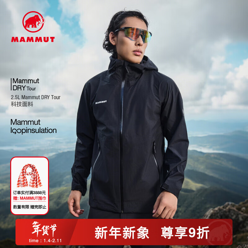 猛犸象（MAMMUT）【3合1】Alto Light 男士运动徒步防风防水透汽硬壳夹克冲锋衣 黑色拼接 2XL
