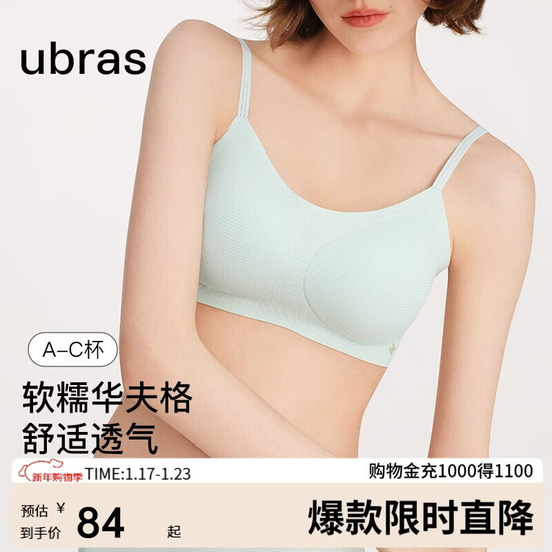 ubras无尺码软糯华夫格女士内衣女文胸罩 背勾-薄荷奶糖