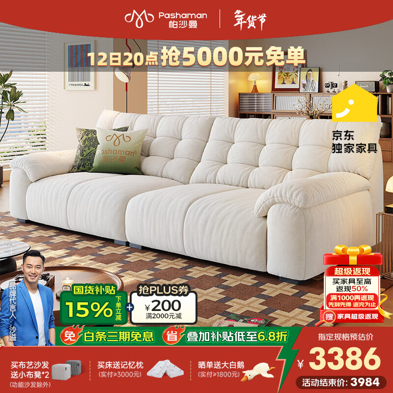 帕沙曼泡泡熊布艺沙发小户型客厅雪尼尔复古奶油风可拆洗2025新款2929ZF 【可拆洗款】2.84米多人位【雪尼尔】 【豪华版】 空气棉+紫罗兰+轻弹棉+竹炭海绵