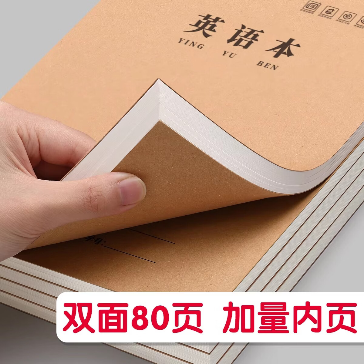 汉状元书院16K本子作业本小学生专用英语作文语文数学大练习本初中生高中英文簿四五六年级加厚缝线笔记本 【开学推荐25本】语/数/英/作/练习（各5本）