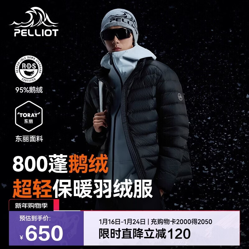 伯希和（Pelliot）轻薄排骨羽绒服男冬季800蓬鹅绒保暖外套女冲锋衣内胆11340821黑L