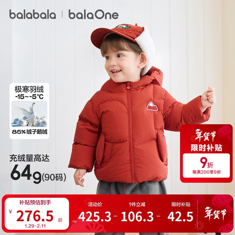 巴拉巴拉儿童羽绒服女童宝宝加厚保暖鹅绒服冬男童2025新款冬季外套上衣潮