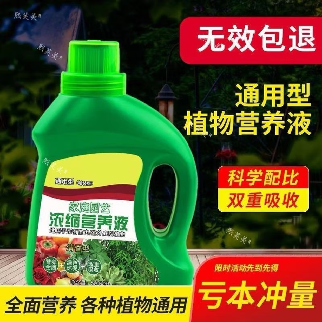 养花营养液通用浓缩型绿箩植物水培观音竹富贵竹土养发财树肥 两瓶