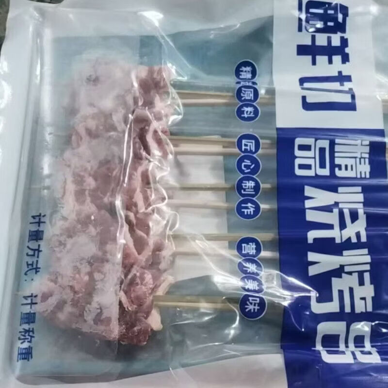 牛肋条串鲜切牛肉条商用烧烤牛肉肉串串雪花条冷冻食材10串 牛肋条串10串 单串约20克