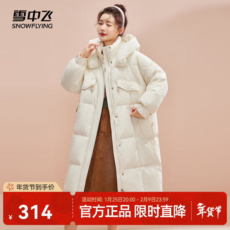雪中飞秋冬新款女士时尚休闲防风抗寒连帽立领翻盖口袋设计长款羽绒服 米白|8011 M 165/88A