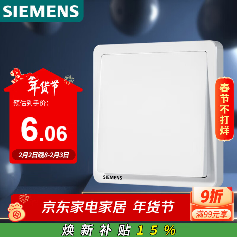 西门子（SIEMENS）开关面板 一开单控开关 86型暗装 致典雅白色5TA14113NC01