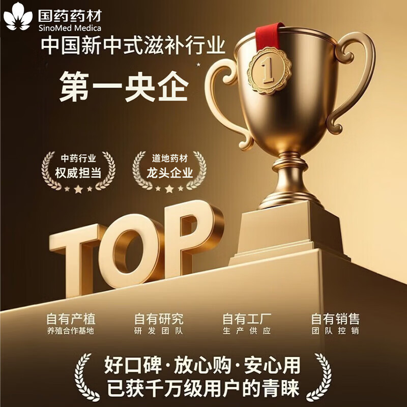 崇芝林国药药材茉莉花横县原产茉莉花茶干花蕾花草茶泡水喝养生茶饮110g 【广西横州】 110g*1罐 国药药材 只做道地好药材