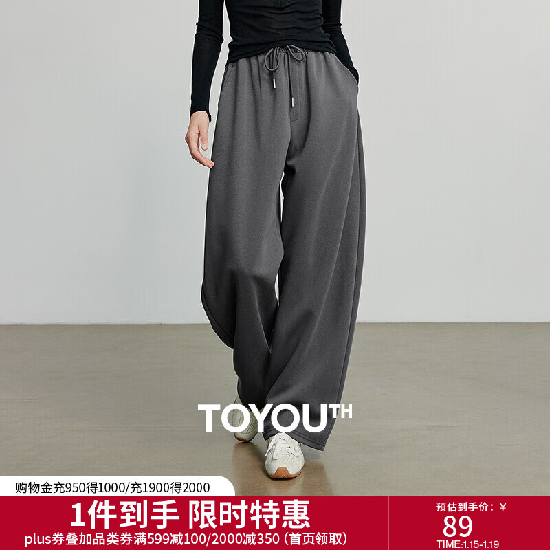 初语弧形香蕉裤卫衣裤女2025秋新款简约纯色空气棉感运动风休闲裤 深灰色 M