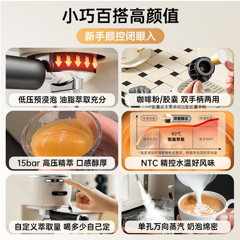美的（Midea）【开工大吉】半自动咖啡机奶泡机家用小白入门小型意式美式咖啡萃取机打奶泡一体花式奶咖MA-KFE07 【胶囊/咖啡粉两用】E07Pro 双手柄