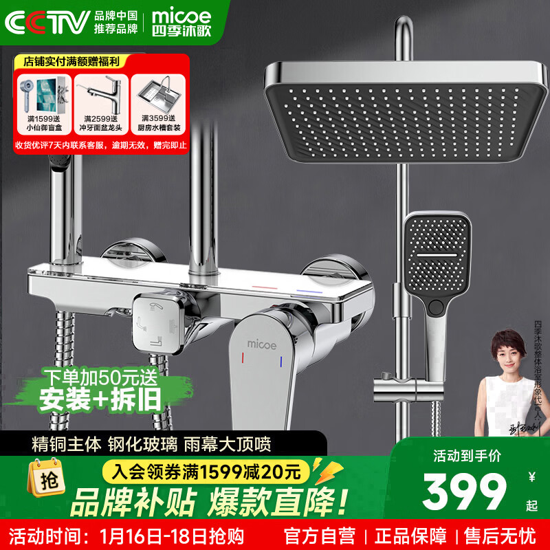 四季沐歌淋浴花洒套装精铜主体多功能增压喷头浴室家用沐浴淋浴器花洒全套