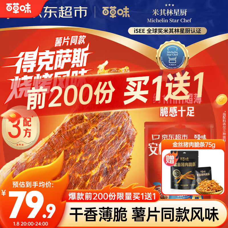 �ٲ�ζ�ÿ���˹�տ�ζţ�Ŵ�135g������Ƭͬ���ζ����ţ���ţ�����ʳ 44.9Ԫ