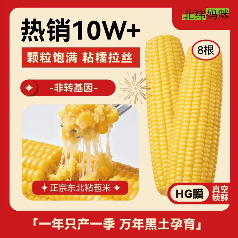 ��γ�����Ŵ����3.2�200g*8������������Ŵ���� �ճ���װ���հ�װ 26.09Ԫ