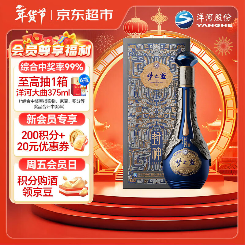 yanghe/��� ��֮�� ���� 52�� ����Ũ���� 1ƿ 550ml 591.3Ԫ(������)