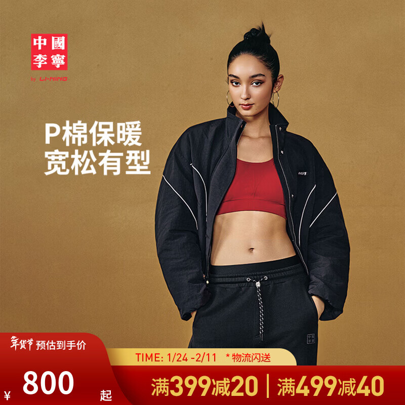 李宁中国李宁反光宽松短棉服女子26年新款舒适立领休闲运动外套 黑-2 M