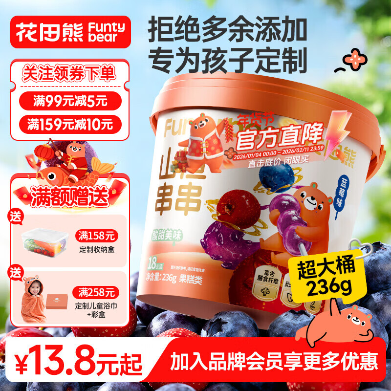 花田熊蓝莓山楂串串棒棒糖宝宝山楂糕小孩子好吃无添加防腐儿童零食 【8大0添加】蓝莓串串*2桶共472g(共36支)