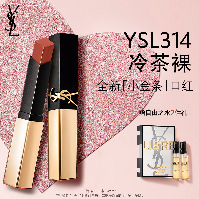 YSL圣罗兰全新小金条口红314 哑光唇膏化妆品生日礼物送女友新年礼物