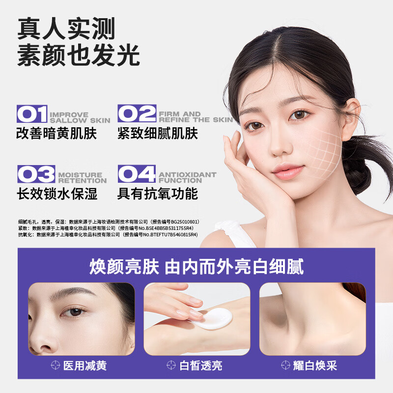 花园备忘录bw高光面膜抗氧减黄ou高光面膜ec高光花园备忘录面膜 2罐装【抗氧减黄焕亮】