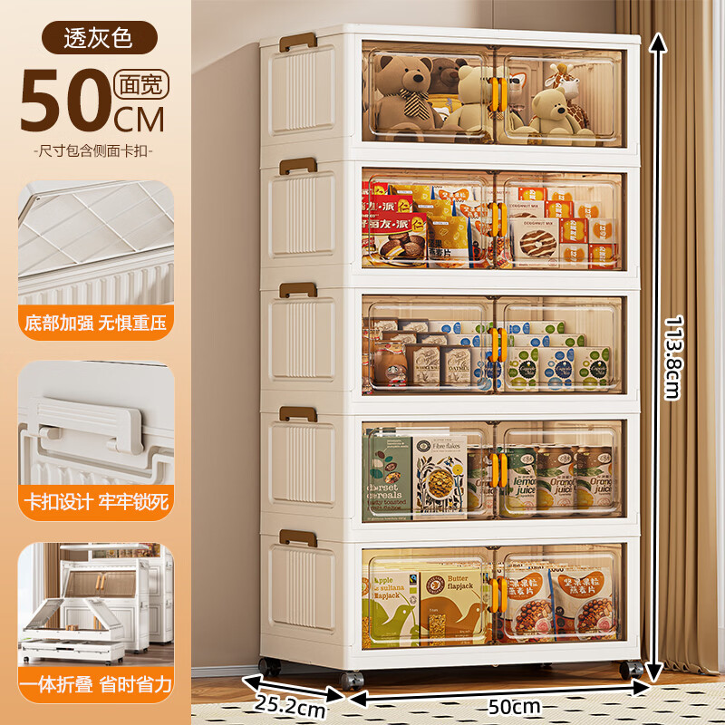 纳份爱【热销爆款】80cm可折叠收纳箱大容量免安装可移动衣物整理收纳柜 【年终狂欢价】50面宽/透茶色 五层【搬家囤货必备大容量】
