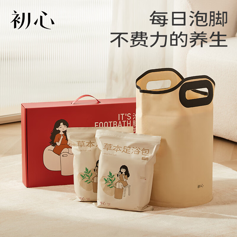 初心三八节足浴桶礼盒家用茶盐足浴包泡脚暖身放松送父母长辈礼物 茶盐简方足浴包-单包装
