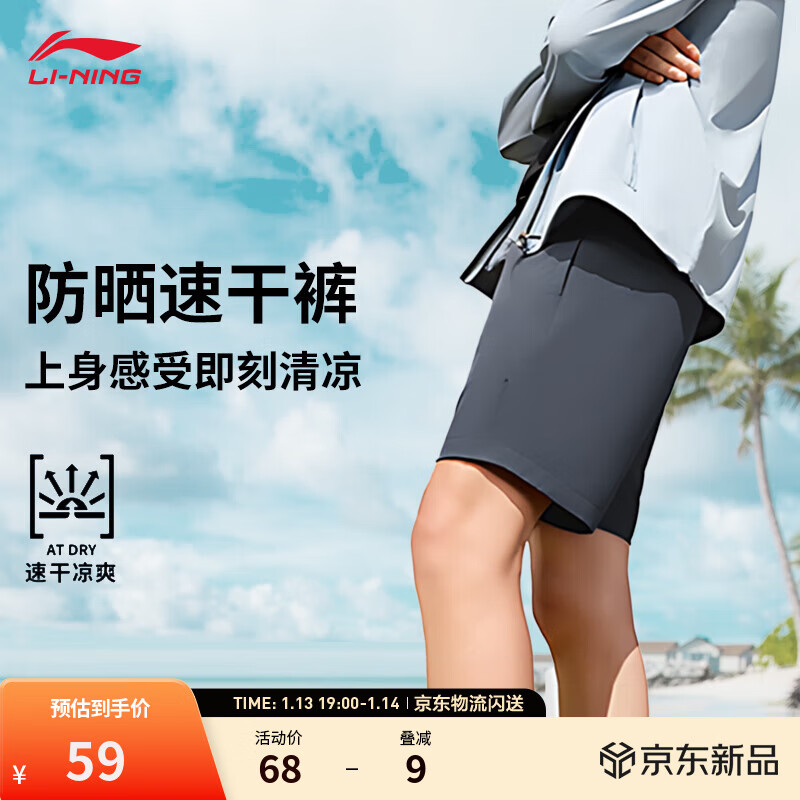 李宁速干运动短裤夏季男跑步健身简约透气休闲运动裤 【健身速干】冷檀黑785-3 M