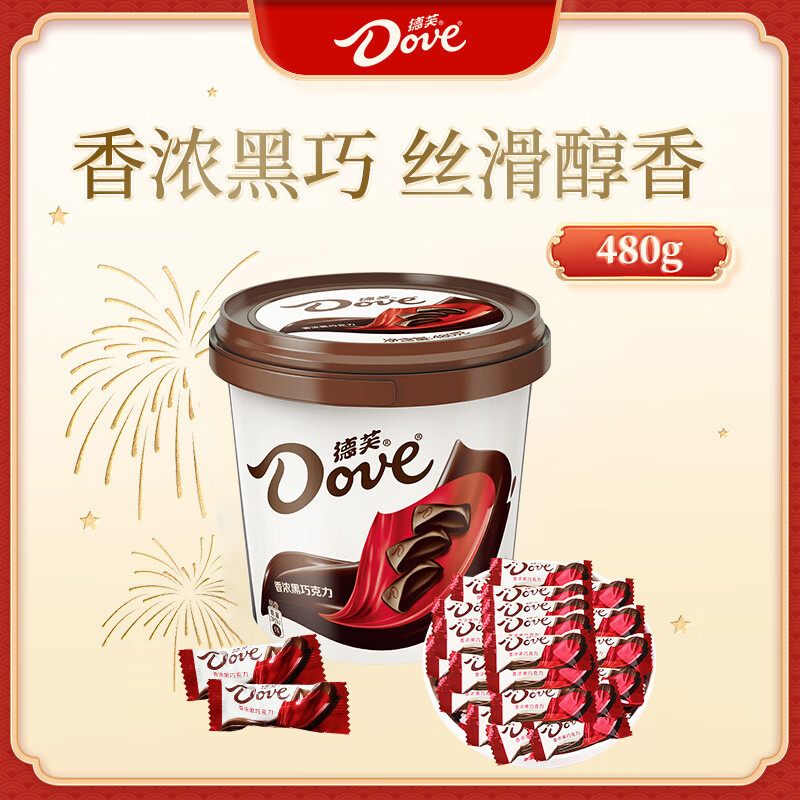 德芙 香浓黑巧克力 桶装480g 休闲儿童零食 糖果 生日礼物 送礼