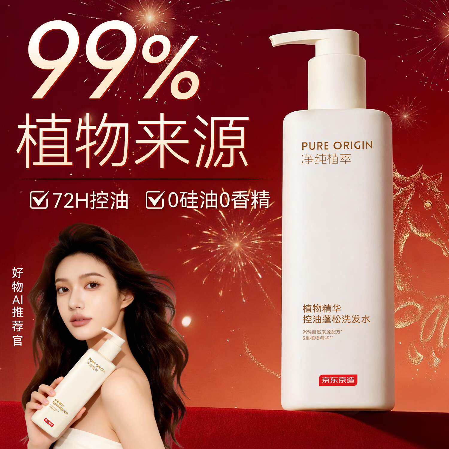 ��������99%����Ȼֲ�ﾫ����������ϴ��ˮ0���ͽ��ϴ����ϴ��500ml