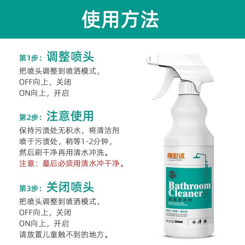 泰克斯乐（Texlabs）浴室清洁剂玻璃清洁剂除水垢皂垢不锈钢强力去污多效除水垢 浴室清洁剂2瓶装