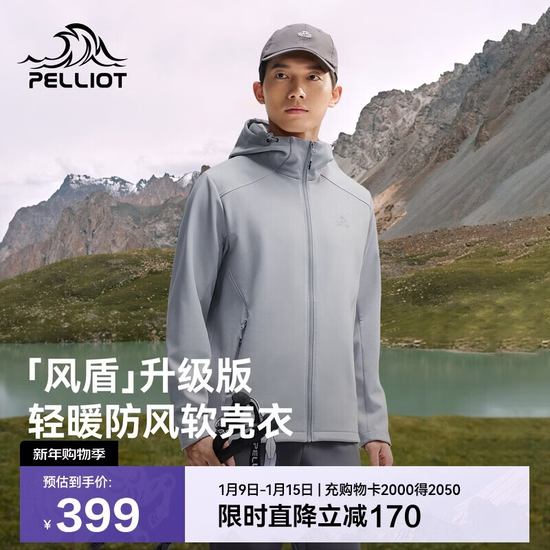 伯希和（Pelliot）[风盾]户外冲锋软壳衣男秋冬耐磨高弹防风外套女夹克115306017灰M