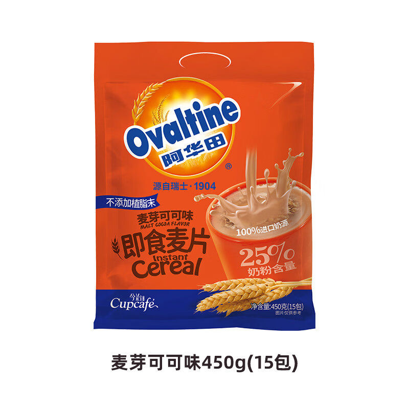 阿华田（Ovaltine）麦芽可可即食麦片450g营养早餐代冲饮速溶牛奶 麦芽可可味即食麦片450g(内含15袋)
