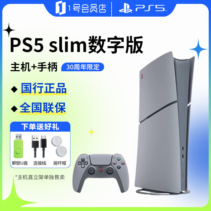 ���ᣨSONY���ᱡPS5slim���ְ�30�����޶�������Ϸ������������Ϸ�� ֧�ֺ���������˽�����Ů������Ů���