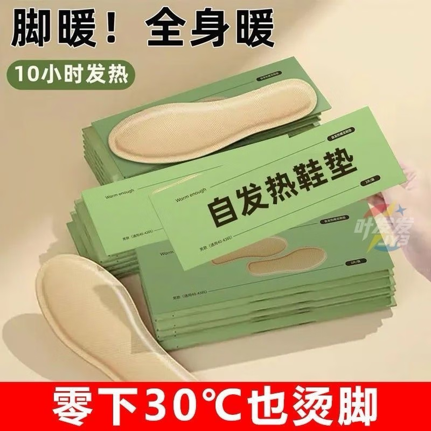 艾草发热鞋垫暖脚宝暖脚神器发热鞋垫女暖足贴防寒暖宝宝驱寒保暖 五双 44