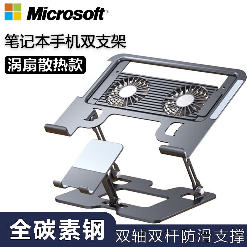 格玛斯 微软笔记本双风扇涡轮散热器碳素钢平板电脑手机二合一支架半导体制冷10-18英寸游戏本降温 A68风扇款－黑色（二合一手机+笔记本散热支架） （通用全尺寸）