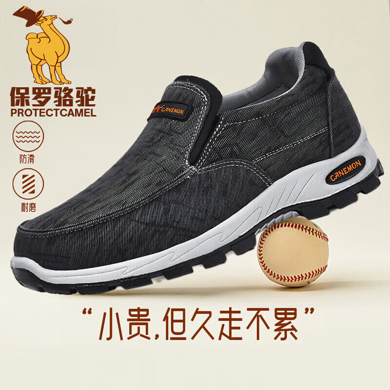 保罗骆驼户外一脚蹬男鞋 春夏季防滑耐磨大码运动休闲鞋 加绒软底健步布 【黑色】四季款 338 38