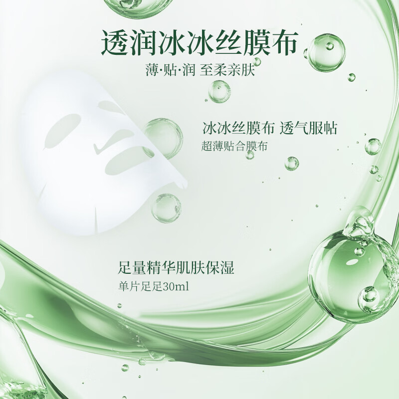 小鸟传粉钻光耀面膜甄选石斛保湿面膜面部护肤品嫩肤 5盒（多赠5片，到手30片）