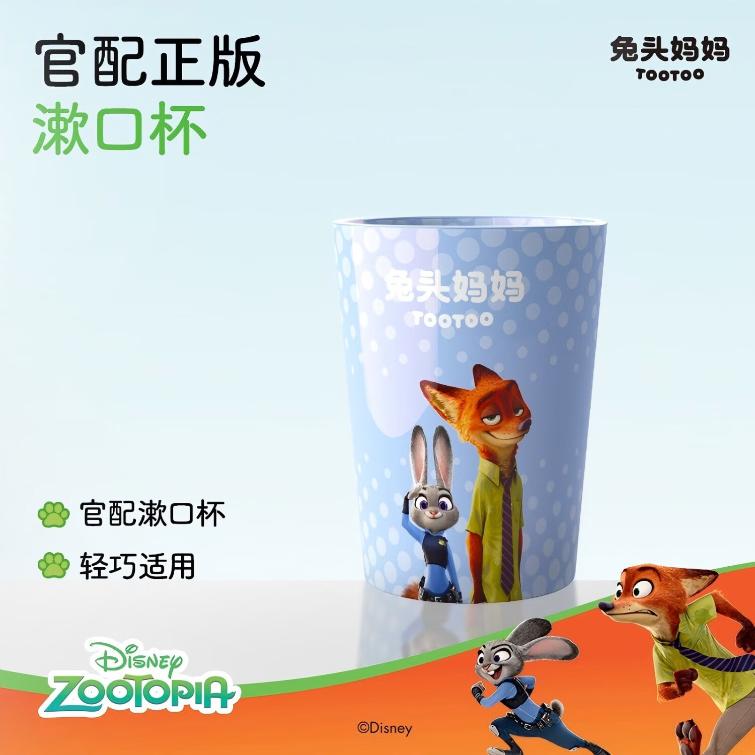 屈臣氏兔头妈妈儿童萌趣抗糖护齿套装 朱迪款