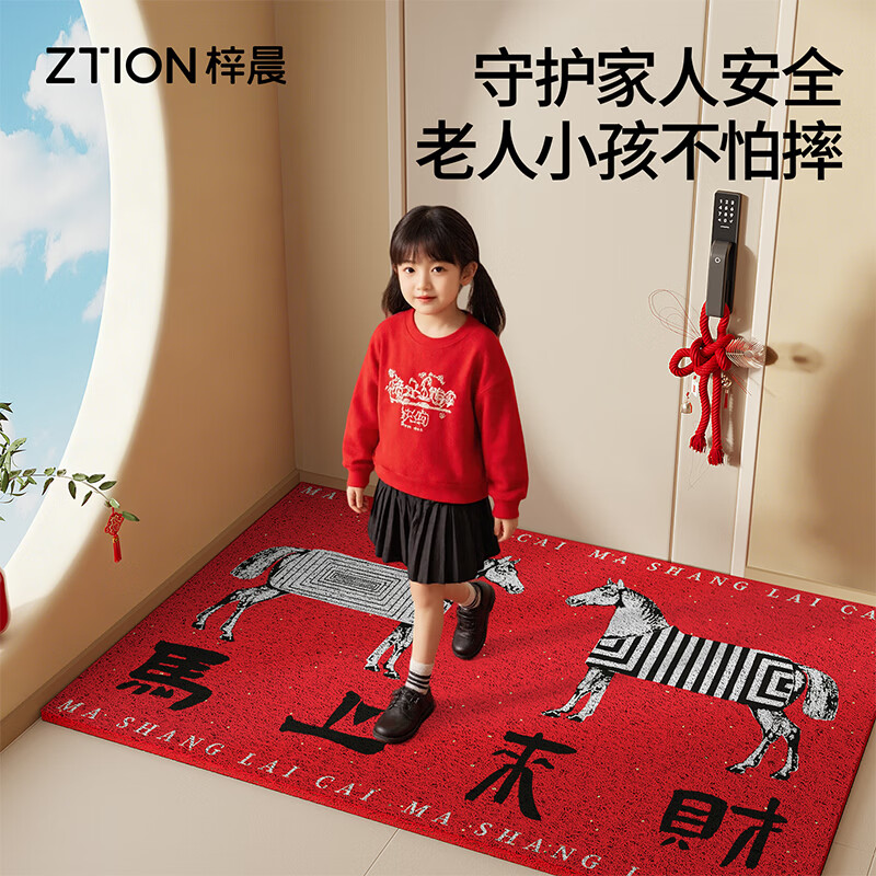 梓晨2026新款马年入户门地垫马上来财红色喜庆家用门口脚垫除尘垫子 马上来财-黑色  60×90cm 