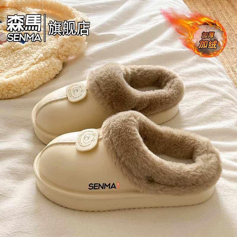 森馬棉鞋女2026新款冬季加绒保暖休闲棉拖女生居家室内软底防滑棉拖鞋 米白【基础款】 35-36 【现货秒发】