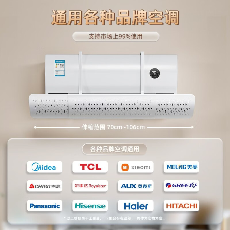 好又帮格力空调挡风板防直吹冷气出口遮风板导风板防尘罩壁挂式通用挡板 前挂款｜挂机通用易安装