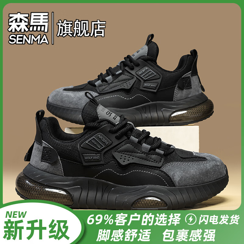 森馬男鞋夏季2026新款耐磨气垫减震休闲运动跑步鞋男士厚底增高老爹鞋 黑灰【升级款】 40 标准码数/现货秒发