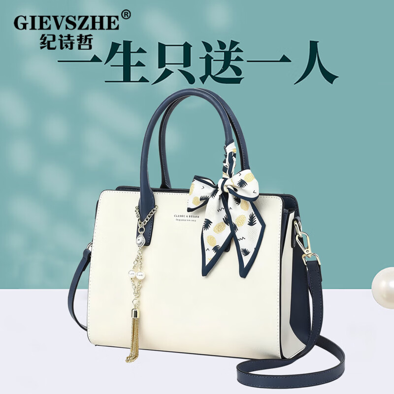 纪诗哲（GIEVSZHE）轻奢侈包包女包2025年新款女士手提包送老婆女友生日礼物 米白色 品牌礼盒