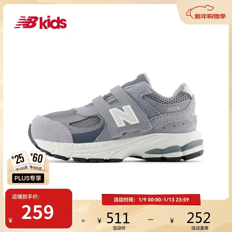 NEW BALANCE童鞋 0-4岁婴幼童秋冬复古拼接学步鞋2002S