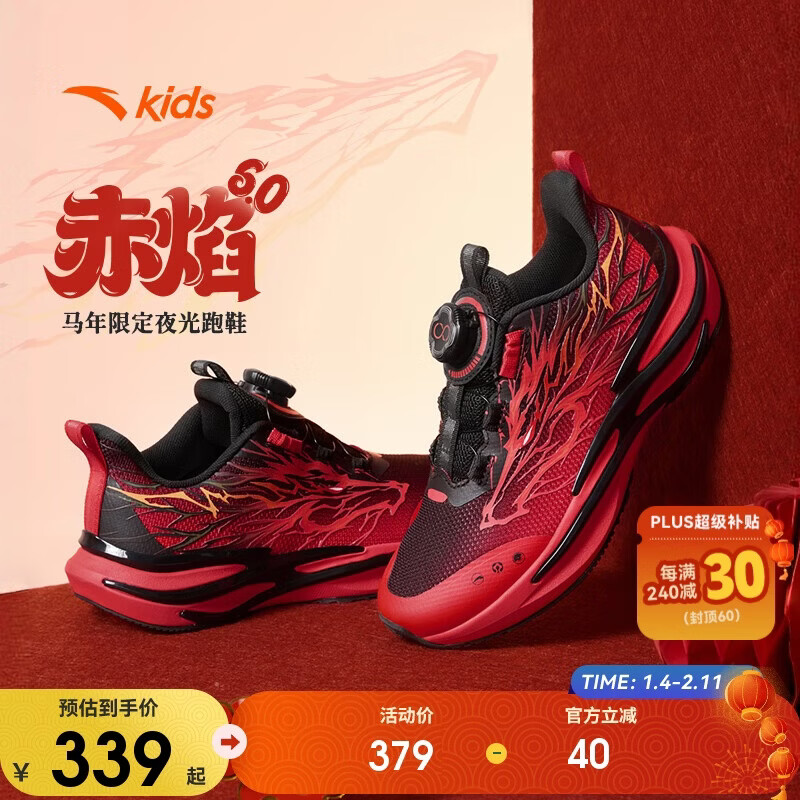 安踏儿童赤焰跑鞋2026新年童鞋男女大童跑步鞋运动科技鞋312615505