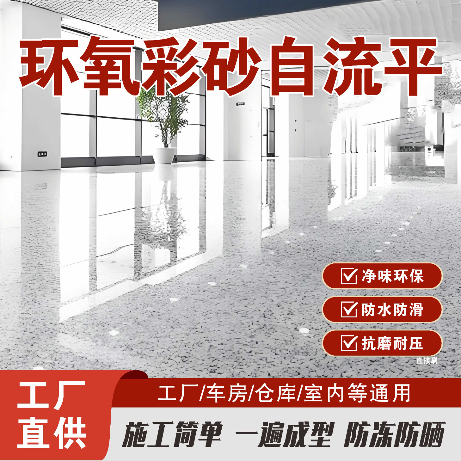 境然居环氧彩砂自流平水泥地面地坪漆仿大理石瓷砖防滑耐磨家用树脂油漆 稚蓝色【8H硬度 抗压耐磨 一次成型】 60KG【可涂50平方】