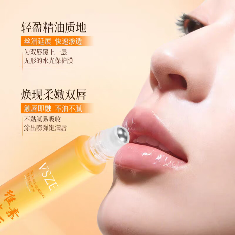 VSZE唇部精华油润唇膏秋冬补水保湿滋润淡化唇纹去死皮防干裂护理女 【深润淡纹唇部】维生素E唇部润唇膏8.5ml×3支
