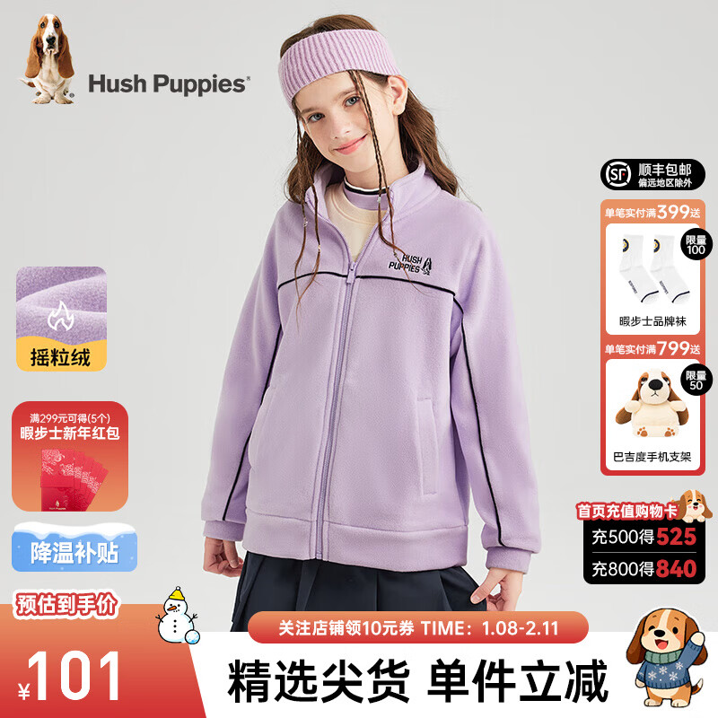 plus先领200-25卷 暇步士童装合集 84.44元 摇粒绒针织外套 - 线报酷