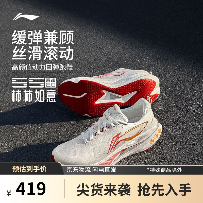 李宁吾适6 新年柿柿如意丨跑鞋男新款中长支撑休闲慢跑运动鞋ARSW033